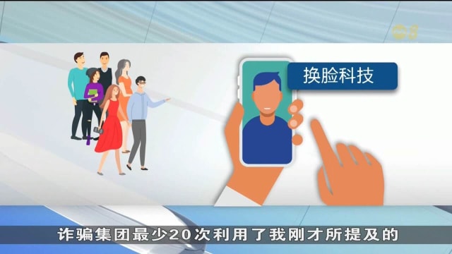 香港破获历来首起利用AI换脸科技诈骗案 逮捕六人