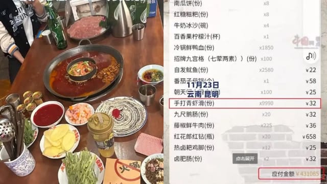 一顿火锅11万新元！中国女照片拍到点餐码遭恶意下单
