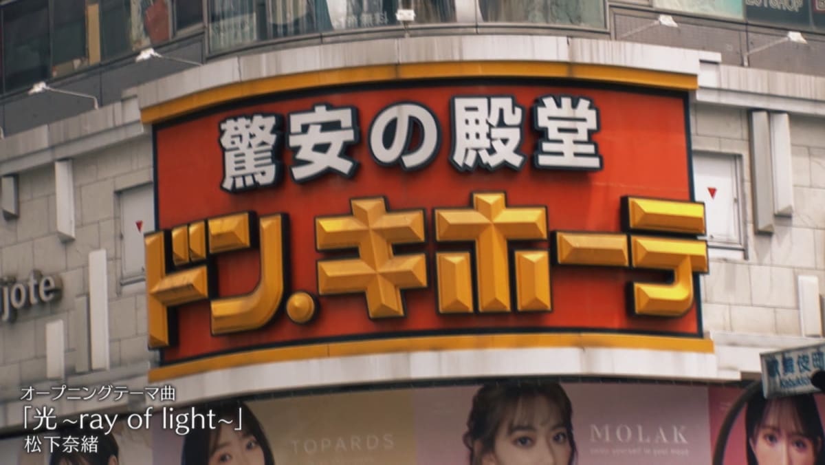 “Donki” – Raja toko diskon Jepang
