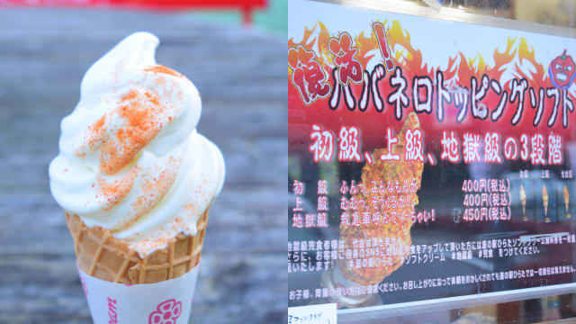 日本“地狱辣霜淇淋”　吃之前要签切结书！