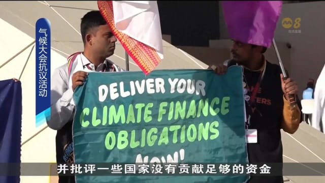第28届联合国气候大会 发生示威活动