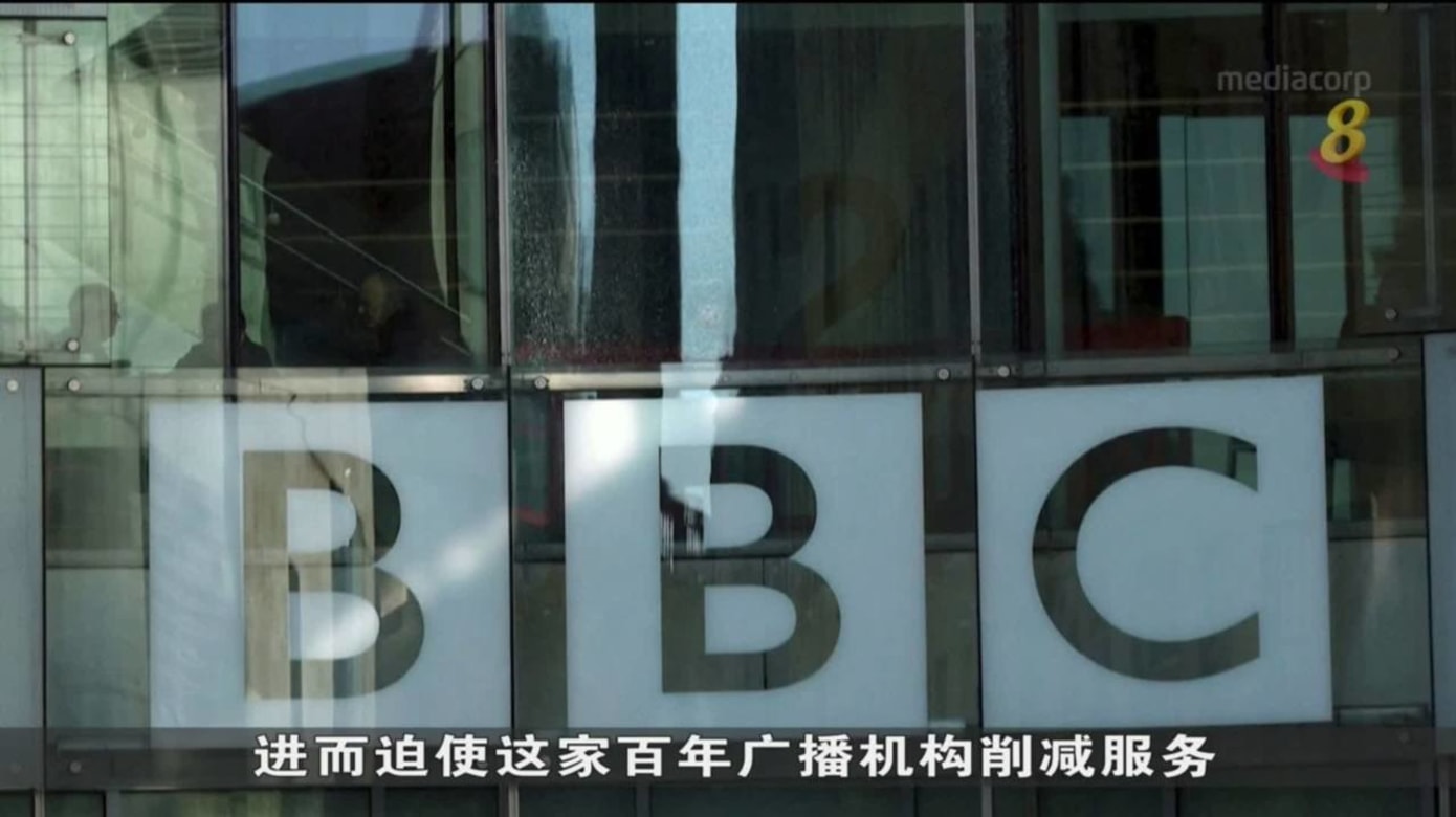 英国冻结电视执照费涨幅两年 BBC资金来源将受限