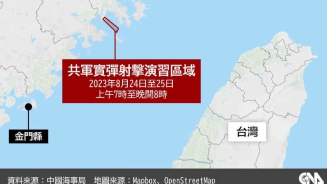中国军方宣布 明后天福建外海举行实弹射击演习