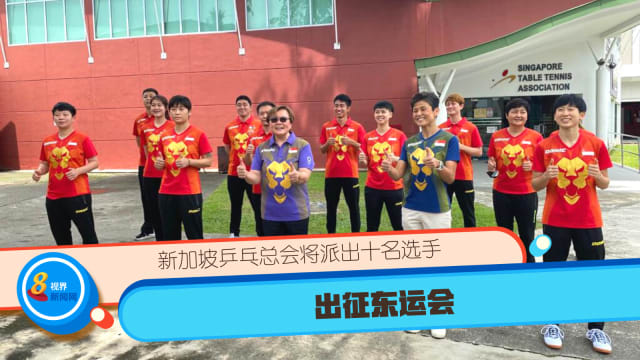新加坡乒乓总会将派出十名选手 出征东运会