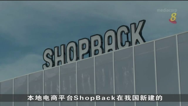 ShopBack在我国新建的亚太区总部开幕