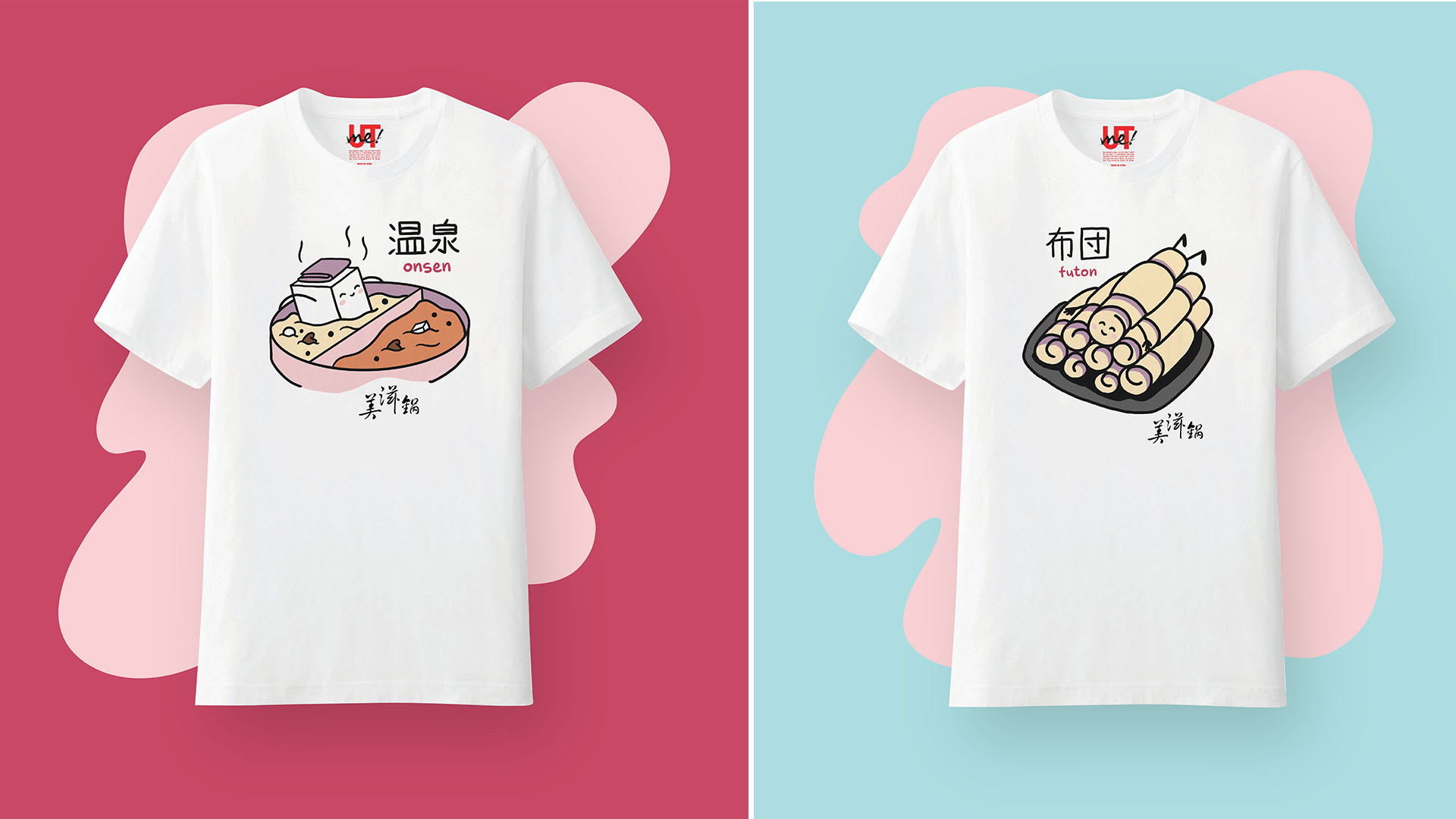 Uniqlo Launches T-Shirt Collab With Beauty In The Pot For CNY Uniqlo Launches T-Shirt Collab With Beauty In The Pot For CNY