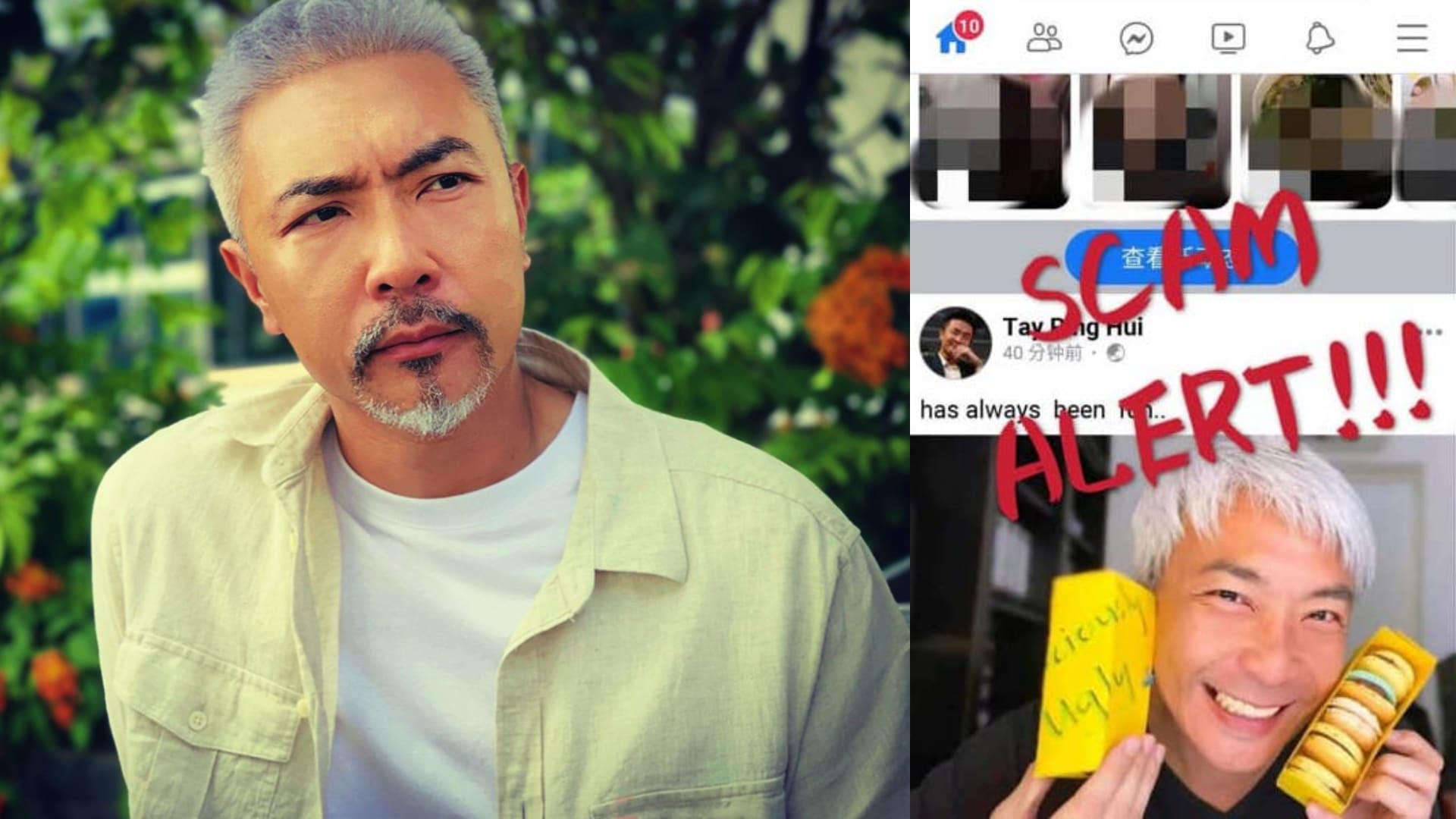 Tay Ping Hui Says He’s “Disappointed” In The Scammers Who Impersonated Him Online ’Cos They Did Such A Lousy Job At It Tay Ping Hui Says He’s “Disappointed” In The Scammers Who Impersonated Him Online ’Cos They Did Such A Lousy Job At It