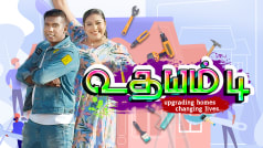 Udayam S4 Udayam S4