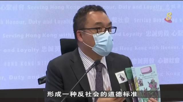 被指出版具煽动性儿童绘本 五人被香港警察逮捕