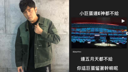 Jay Chou Lashes Out At The Taipei Arena After His Request To Hold His Concert There Was Denied