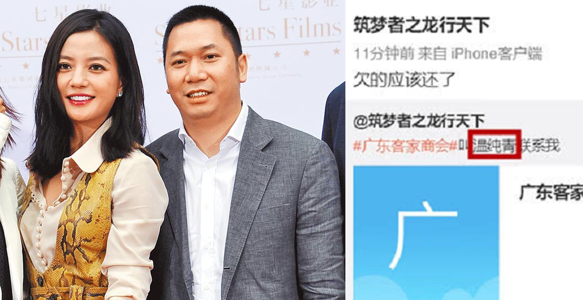 Vicki Zhao's Billionaire Husband Just Sent Another Billionaire An IOU Reminder On Weibo