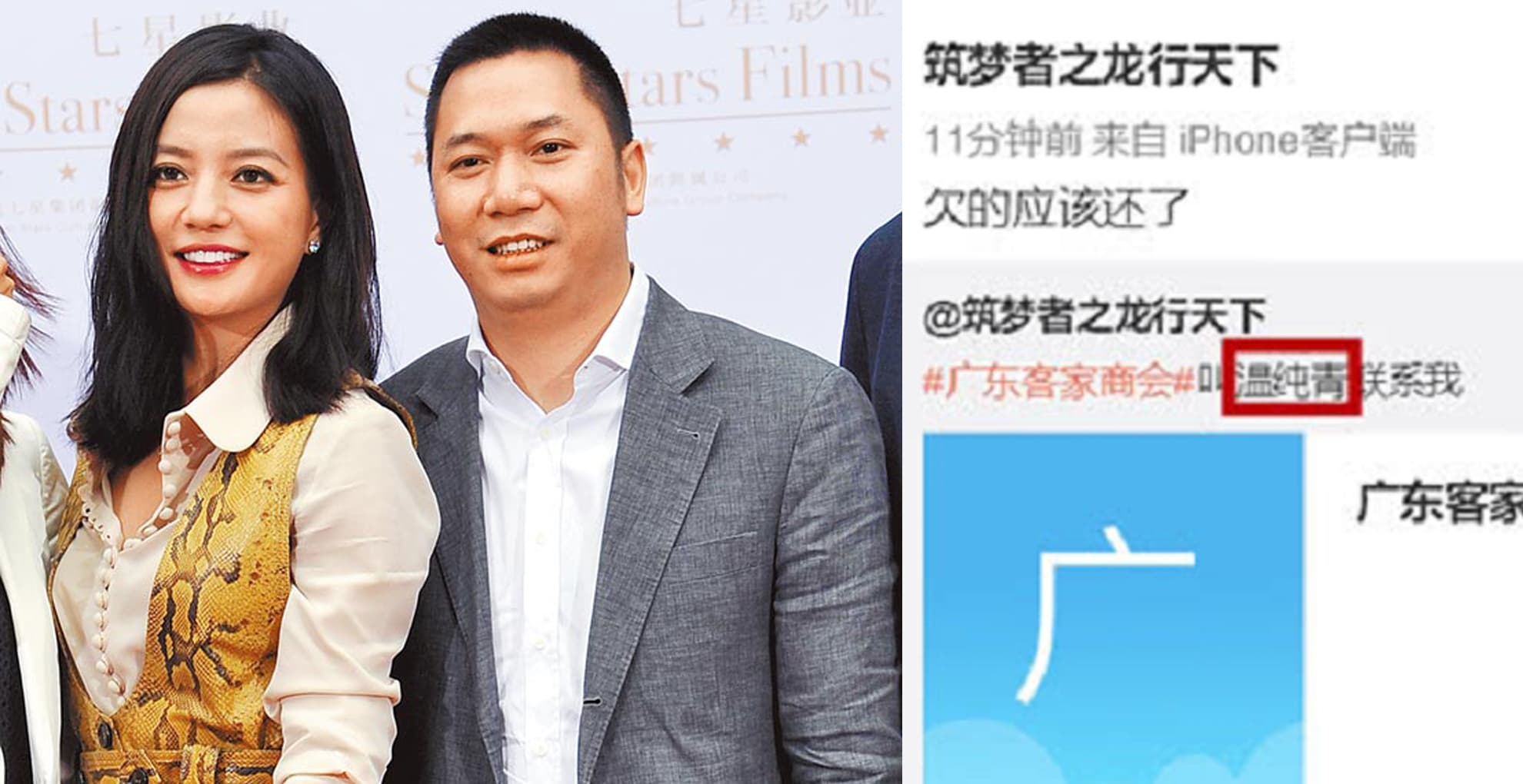 Vicki Zhao's Billionaire Husband Just Sent Another Billionaire An IOU Reminder On Weibo Vicki Zhao's Billionaire Husband Just Sent Another Billionaire An IOU Reminder On Weibo