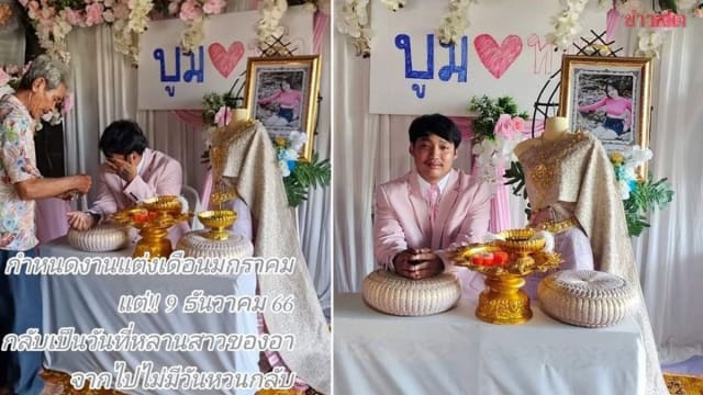 爱人病逝泰国男子不抛弃 为誓言葬礼上办婚礼