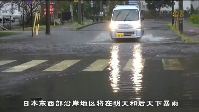 中国石流事故死亡人数增至21人 日本预计周二迎来台风兰恩