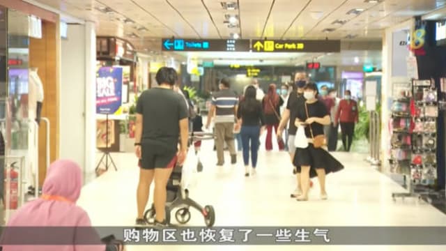 樟宜机场重新对外开放 逾八成店家恢复营业