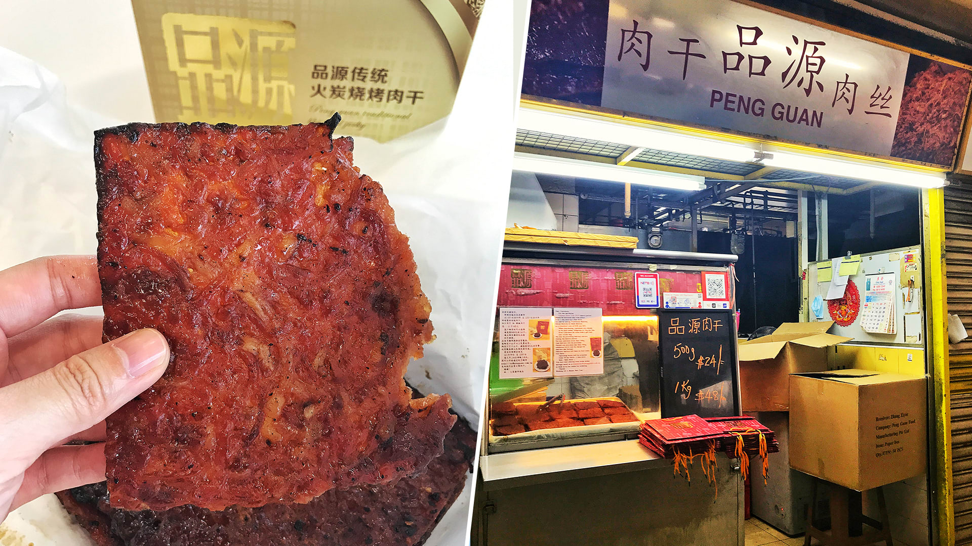 You Don’t Have To Queue For This Cheap And Delicious Bak Kwa In Chinatown You Don’t Have To Queue For This Cheap And Delicious Bak Kwa In Chinatown