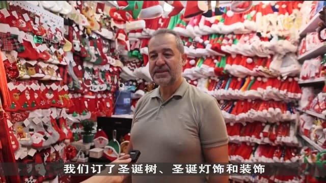 全球零售商提早到中国义乌进货 为圣诞节市场做准备