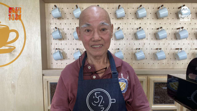 两年前学泡咖啡 73岁老翁成咖啡馆“活招牌”已泡制上千杯咖啡