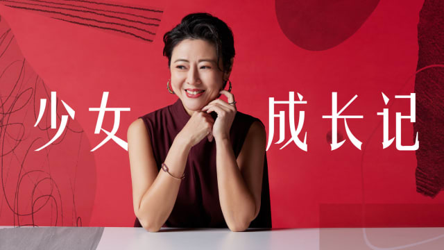 【Cover Star】许美珍　少女成长记