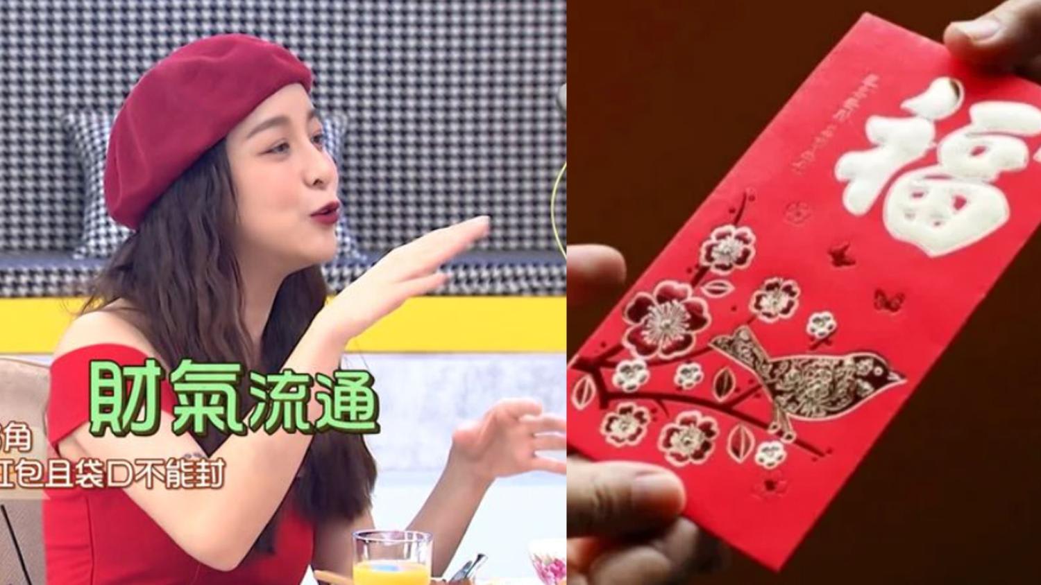 Here Are 2 Things We Should Never Do With Our Ang Pows, According To Taiwanese Star Kai Li Here Are 2 Things We Should Never Do With Our Ang Pows, According To Taiwanese Star Kai Li