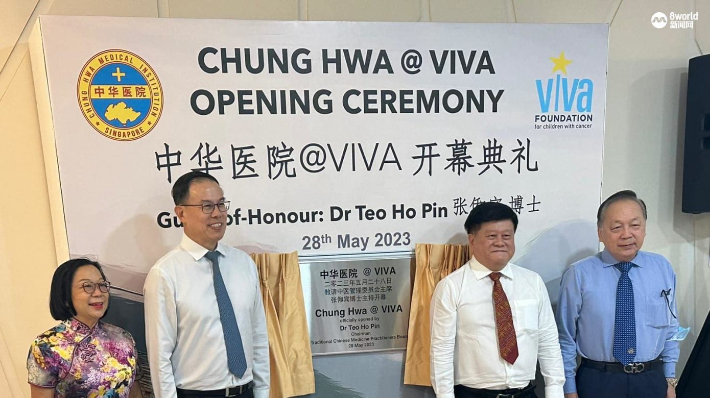 中华医院@VIVA诊所开幕 以现代化诊疗仪器为癌症病患看诊