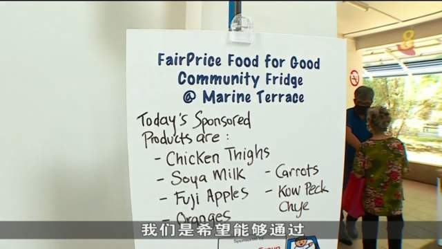 职总平价超市推出社区冰箱 为低收入居民分发食物