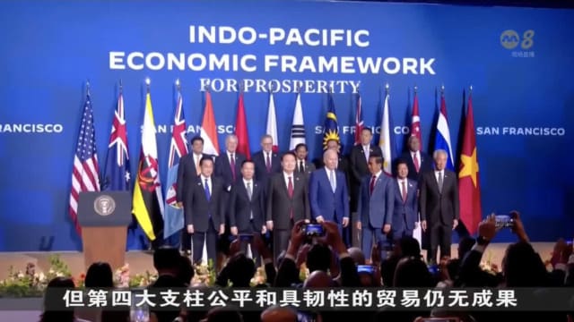 印太经济框架三大合作领域谈判取得进展 将磋商实现互利成果