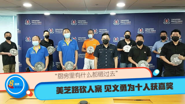 “厨房里有什么都砸过去”  美芝路砍人案见义勇为十人获嘉奖