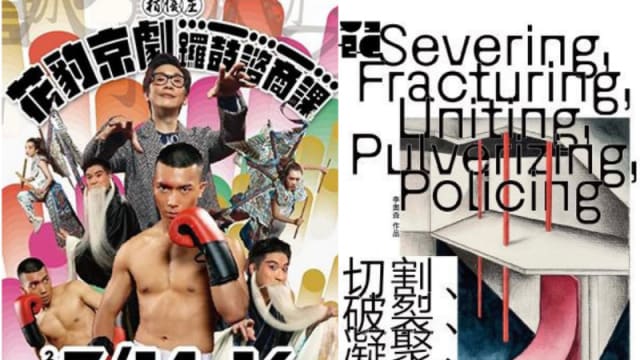 【城市呼吸｜李世炬】在台北观看实验剧的收获