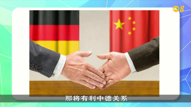 晨光|纸上风云：德国总理访华 德中合作前景何去何从？