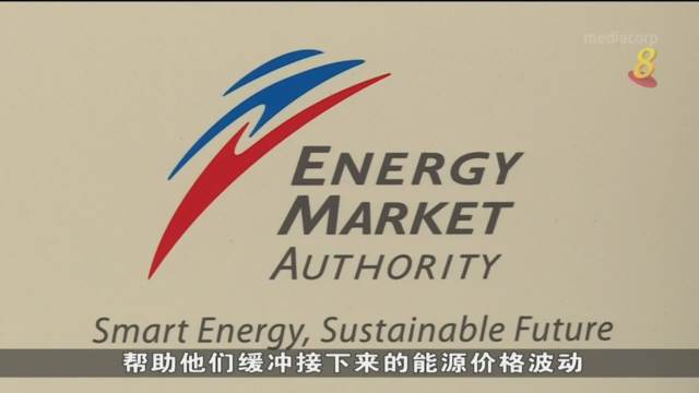 五家电力零售商退出市场 陈诗龙：约14万户家庭受影响