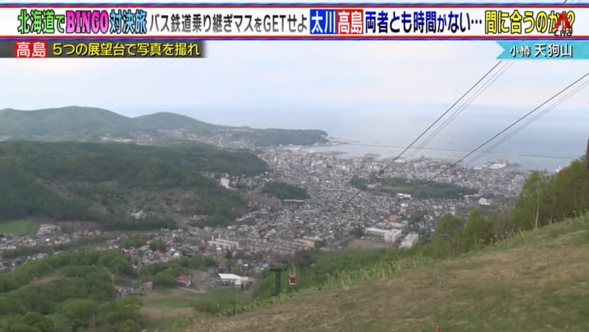 BINGO Theme: Local Bus Trip In Hokkaido - Part 2 BINGO Theme: Local Bus Trip In Hokkaido - Part 2