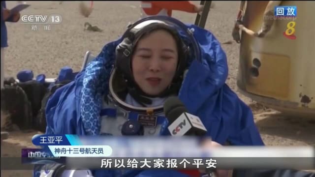 中国神州十三号结束183天太空之旅 三名航天员健康状况良好