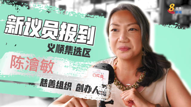【新议员报到】接下重担为义顺服务 陈澮敏：“花姐”将居民托付予我