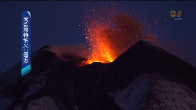 意大利埃特纳火山大喷发?炽热岩浆涌出