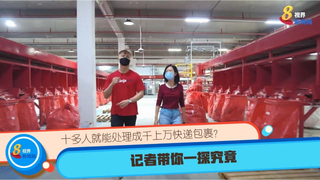 十多人就能处理成千上万快递包裹？记者带你一探究竟 