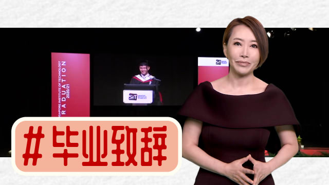 【多懂一点】当年那些名人的毕业致辞