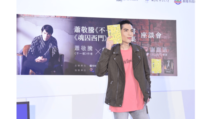 Jam Hsiao promotes new TV series and book
