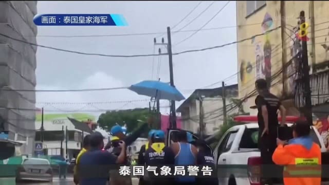 泰国普吉岛遭连日暴雨袭击 多地区淹水