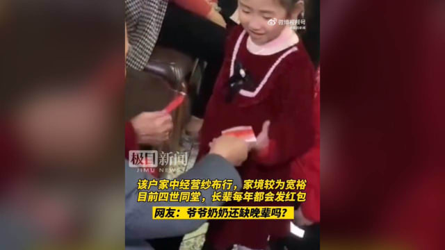 中国老夫妻准备十多万人民币红包给子孙 网民：缺晚辈吗？