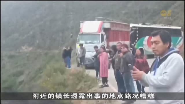 秘鲁载客巴士直坠300米深谷 至少23人丧命