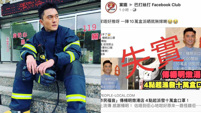 This TVB Actor Became A Victim Of Fake News After Netizens Claim He Is Giving Out 100,000 Boxes Of Face Masks