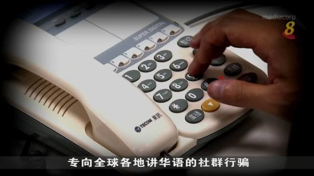 台湾诈骗电话和简讯比去年同期增近五倍