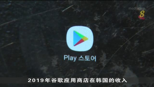 韩国拟立法通过 禁谷歌和苹果强制抽佣