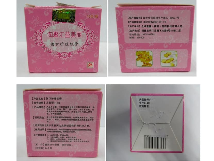 Photos showing the packaging for a cream touted as a treatment for skin rashes. The Health Sciences Authority is warning against its use because of potent ingredients in the product.