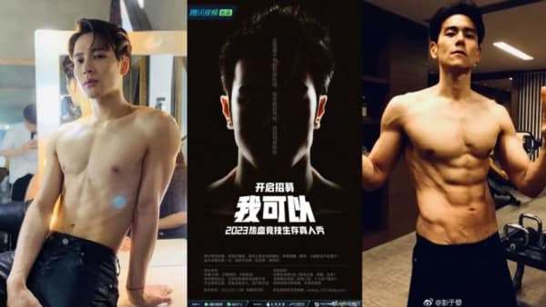 New fitness-themed Chinese reality show I Can liken to Netflix’s Physical:100 - CNA Lifestyle (Picture 2)