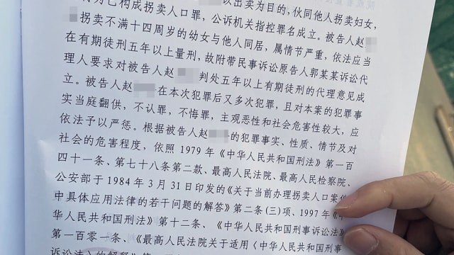 13岁被拐卖14岁生子 中国女子 35年后起诉人贩子