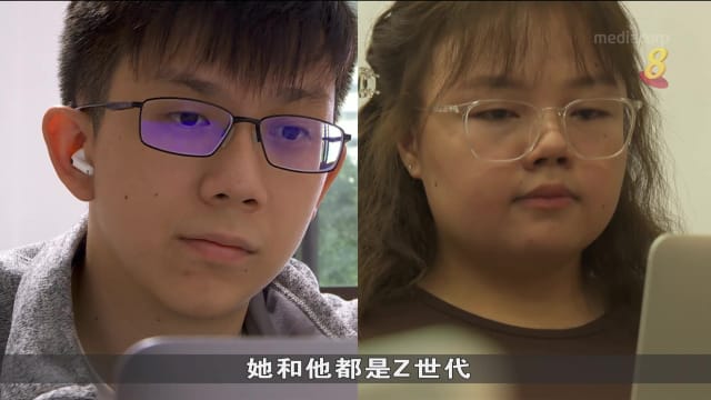 狮城有约 | 走进Z世界：职场追求