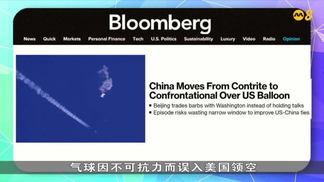 晨光|纸上风云： 中国气球飞越美国 两国关系再掀波澜
