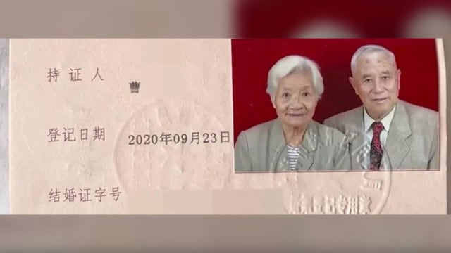 95岁青梅竹马同年同月同日生 离别60年后重逢决定结婚